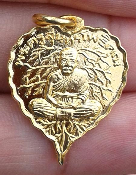 เหรียญใบโพธิ์หลวงพ่อจ้าย วัดไผ่เกาะโพธิ์งาม เสาร์ห้า พ.ศ.2536 องค์ที่ 3