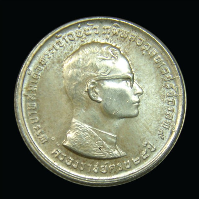 เหรียญฉลองครองราชครบ25ปี พ.ศ.2514 